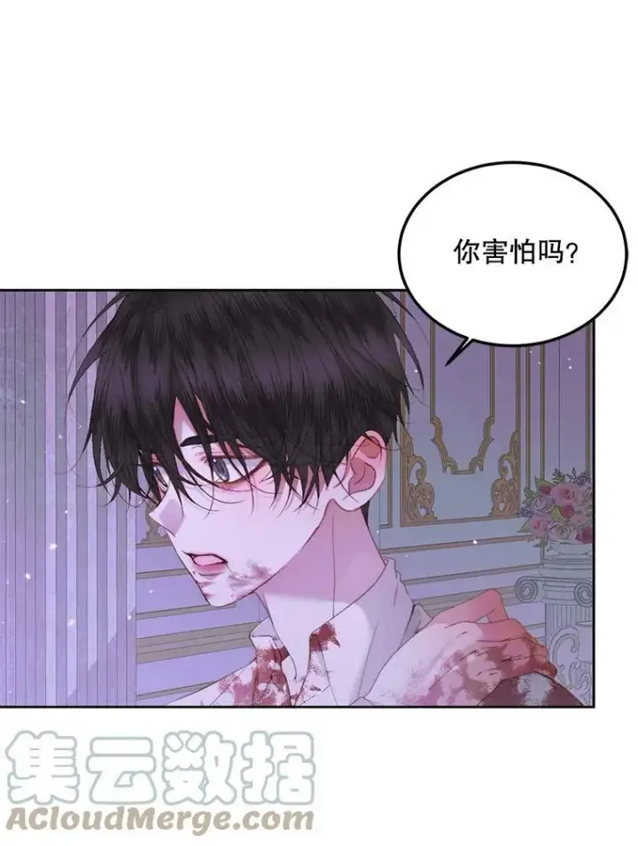 漫画《The Siren : 恶魔的契约家人》51.爱的信物第33张图