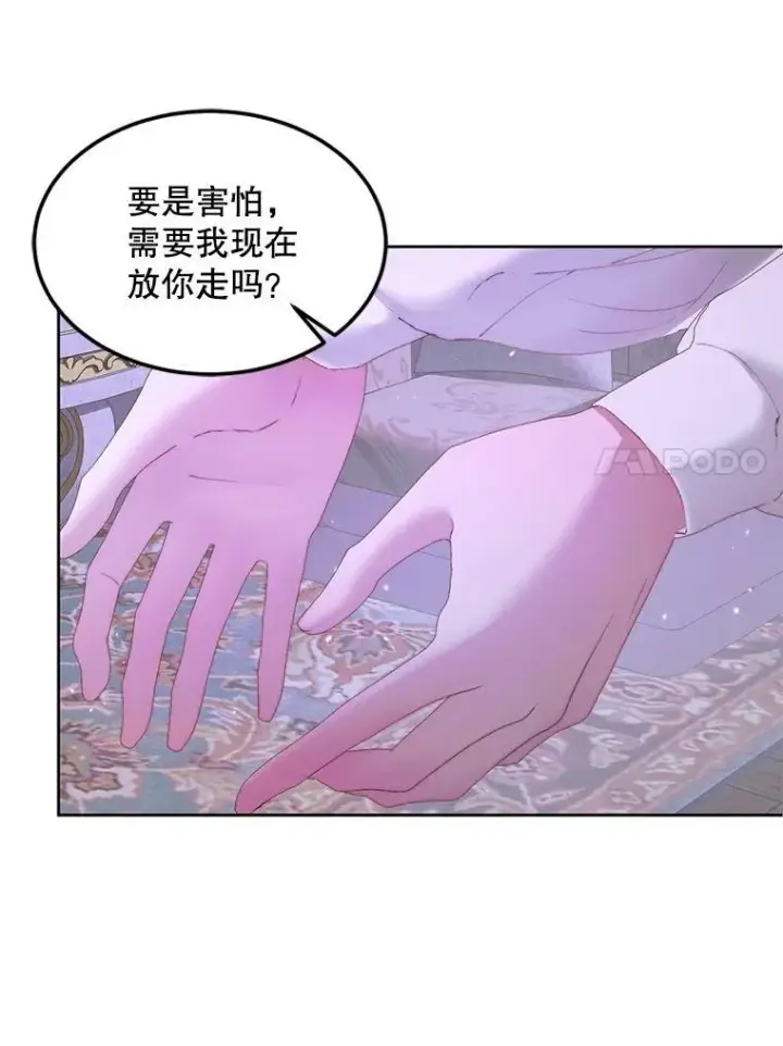 漫画《The Siren : 恶魔的契约家人》51.爱的信物第34张图