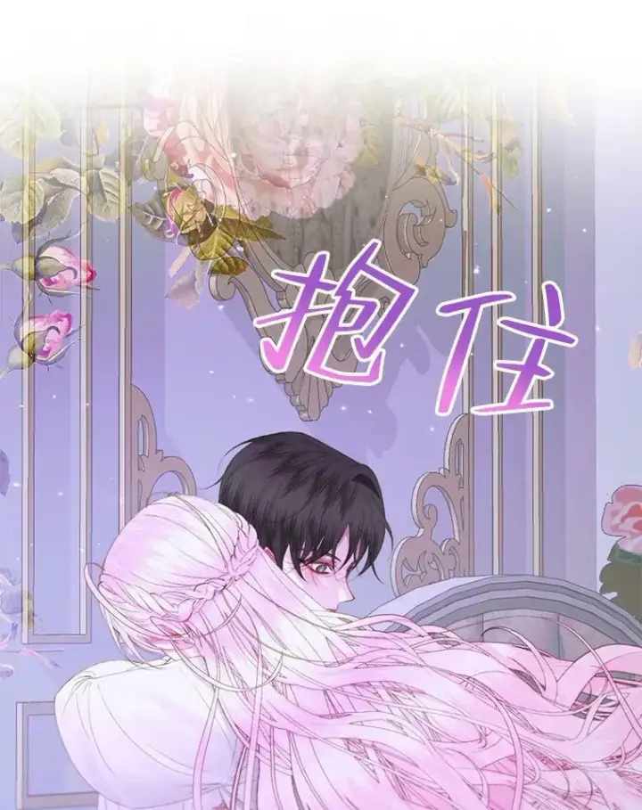 漫画《The Siren : 恶魔的契约家人》51.爱的信物第35张图