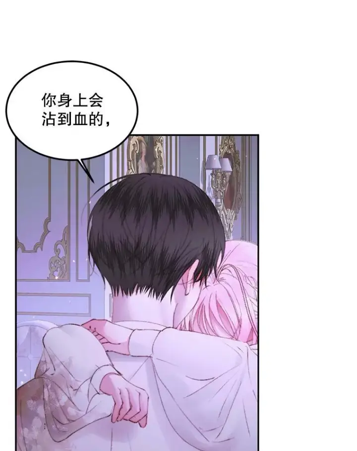 漫画《The Siren : 恶魔的契约家人》51.爱的信物第39张图