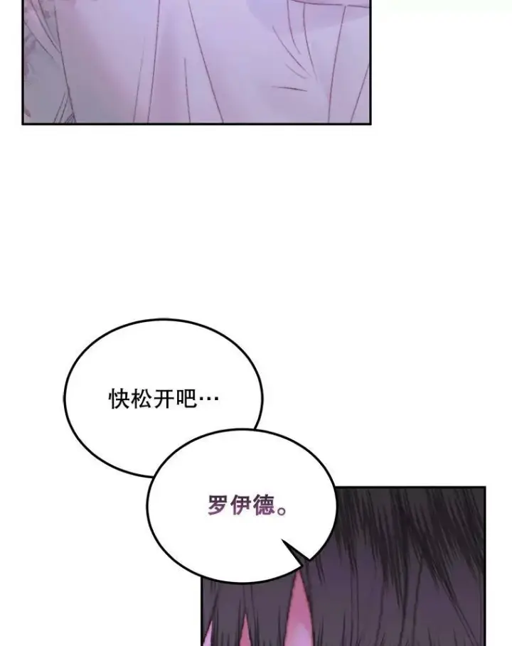 漫画《The Siren : 恶魔的契约家人》51.爱的信物第40张图