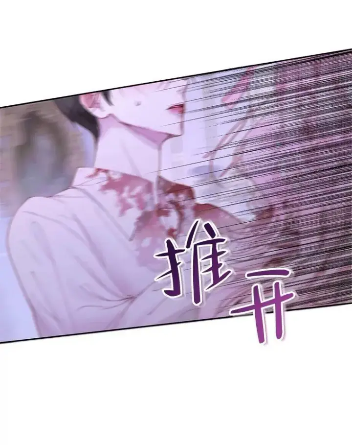 漫画《The Siren : 恶魔的契约家人》51.爱的信物第42张图