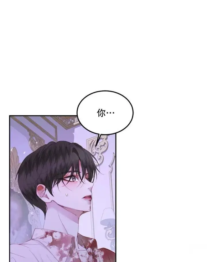漫画《The Siren : 恶魔的契约家人》51.爱的信物第43张图