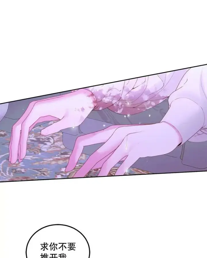 漫画《The Siren : 恶魔的契约家人》51.爱的信物第46张图