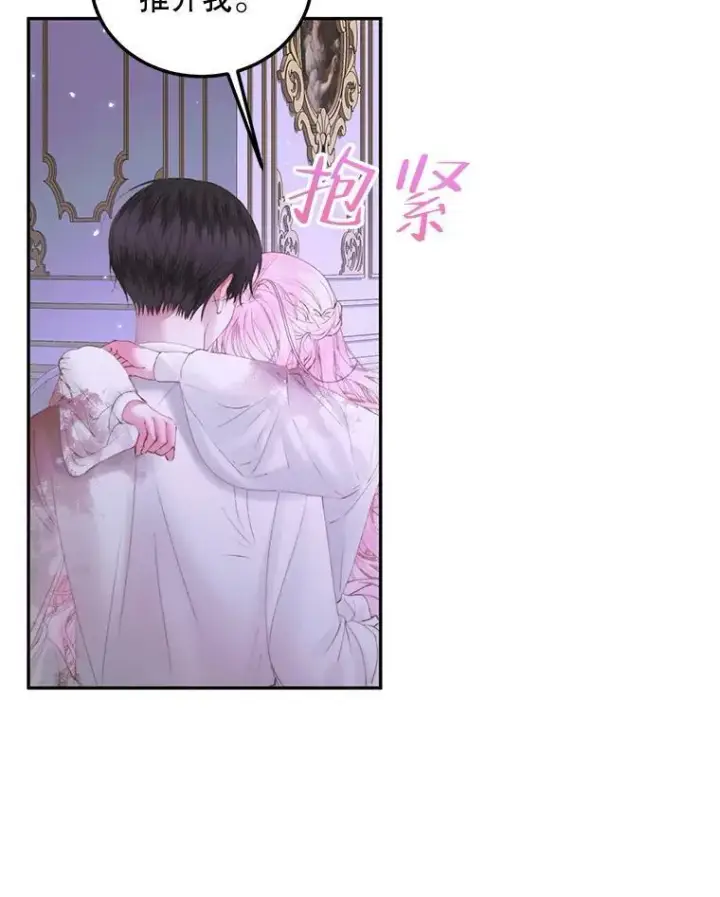 漫画《The Siren : 恶魔的契约家人》51.爱的信物第47张图