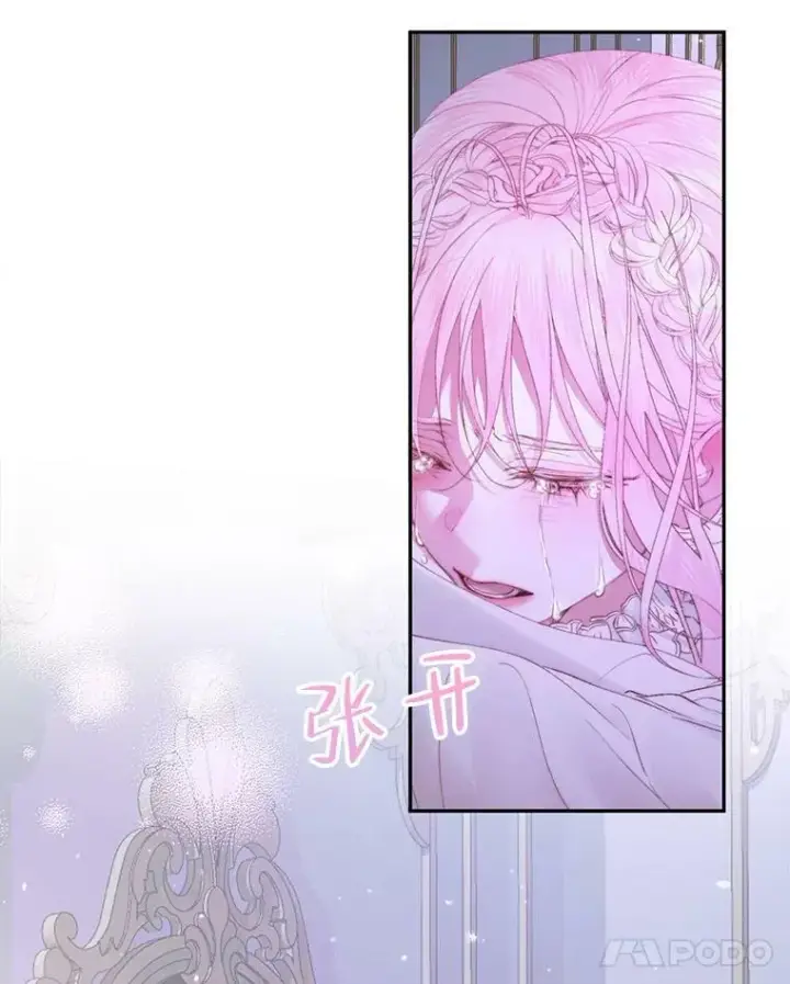 漫画《The Siren : 恶魔的契约家人》51.爱的信物第48张图