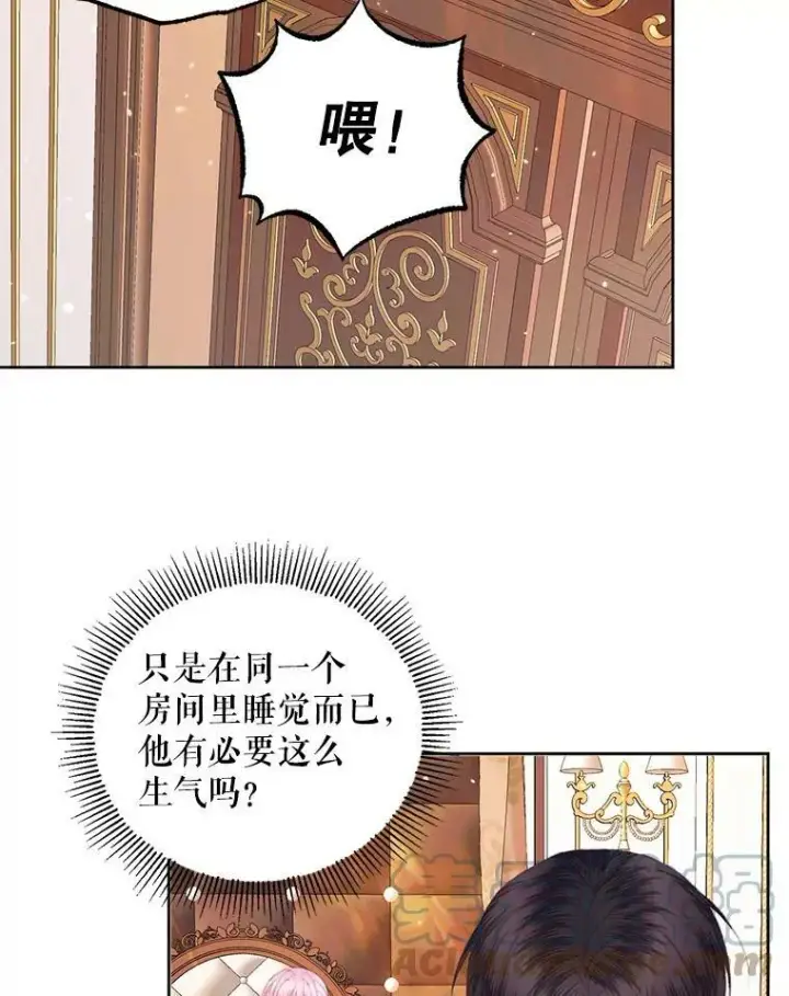 漫画《The Siren : 恶魔的契约家人》51.爱的信物第5张图