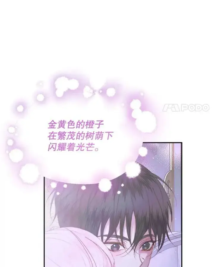 漫画《The Siren : 恶魔的契约家人》51.爱的信物第51张图