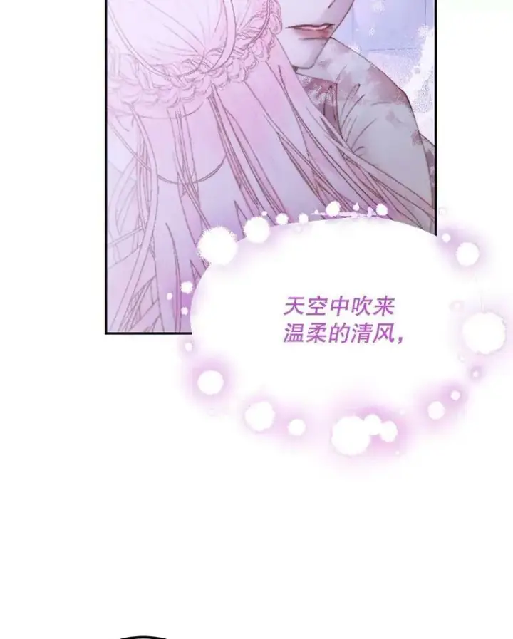 漫画《The Siren : 恶魔的契约家人》51.爱的信物第52张图