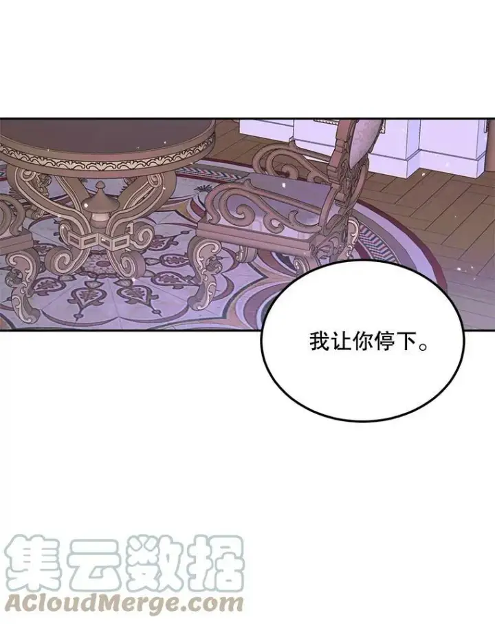 漫画《The Siren : 恶魔的契约家人》51.爱的信物第57张图