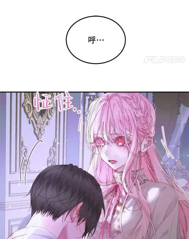 漫画《The Siren : 恶魔的契约家人》51.爱的信物第58张图
