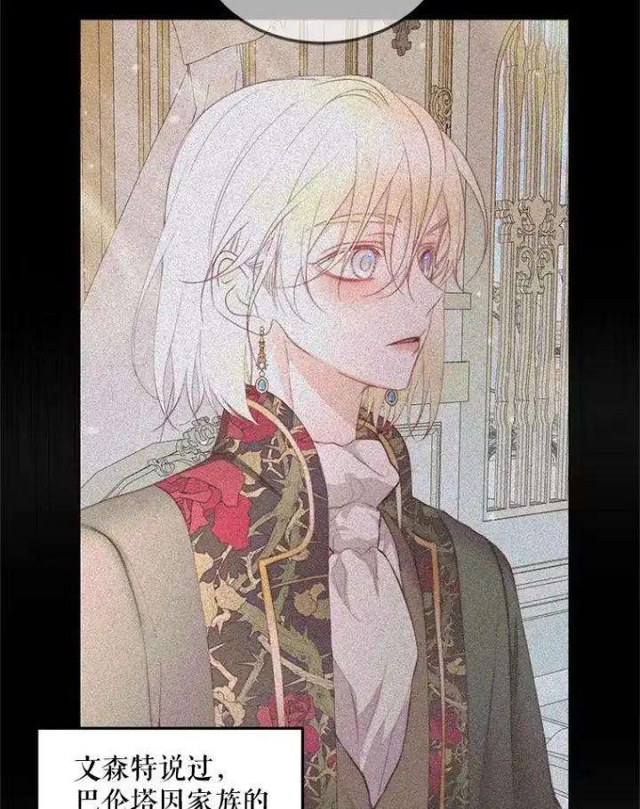 漫画《The Siren : 恶魔的契约家人》51.爱的信物第60张图