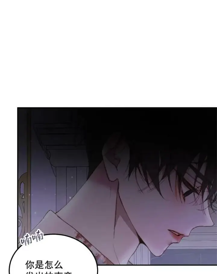 漫画《The Siren : 恶魔的契约家人》51.爱的信物第63张图