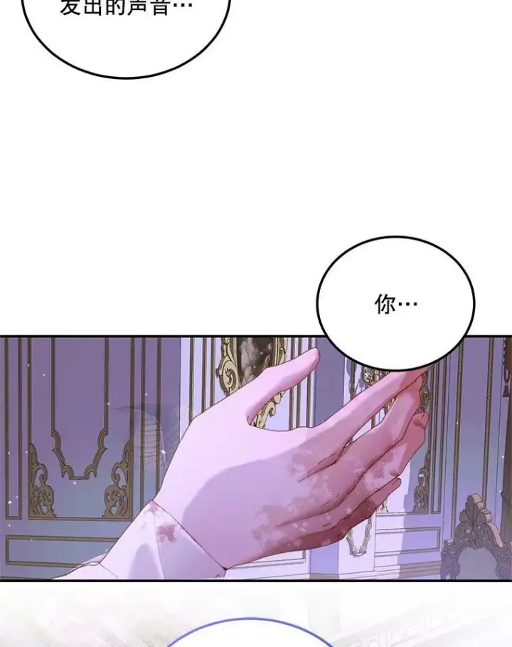 漫画《The Siren : 恶魔的契约家人》51.爱的信物第64张图