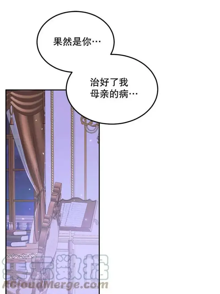漫画《The Siren : 恶魔的契约家人》51.爱的信物第69张图