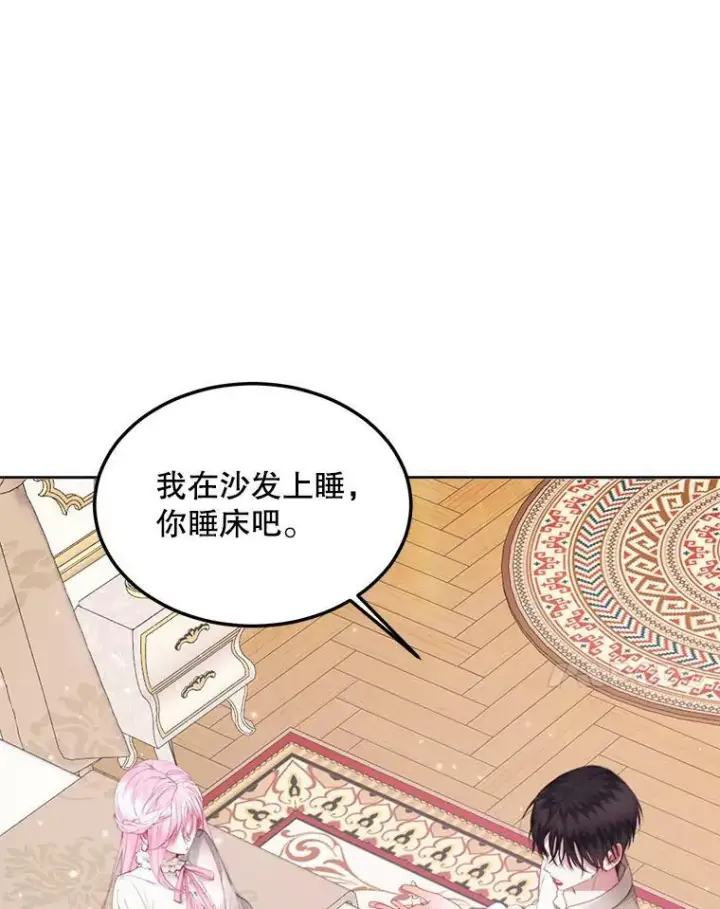 漫画《The Siren : 恶魔的契约家人》51.爱的信物第7张图