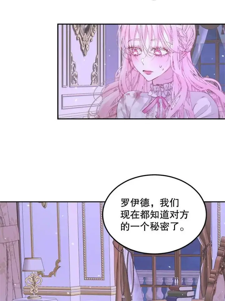 漫画《The Siren : 恶魔的契约家人》51.爱的信物第75张图