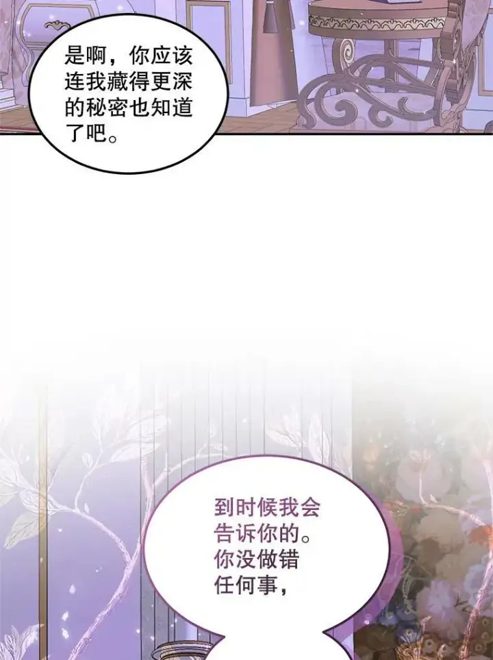 漫画《The Siren : 恶魔的契约家人》51.爱的信物第76张图
