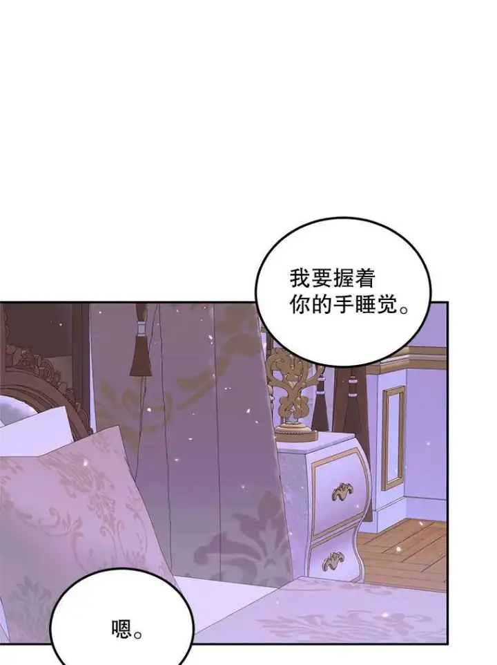 漫画《The Siren : 恶魔的契约家人》51.爱的信物第86张图
