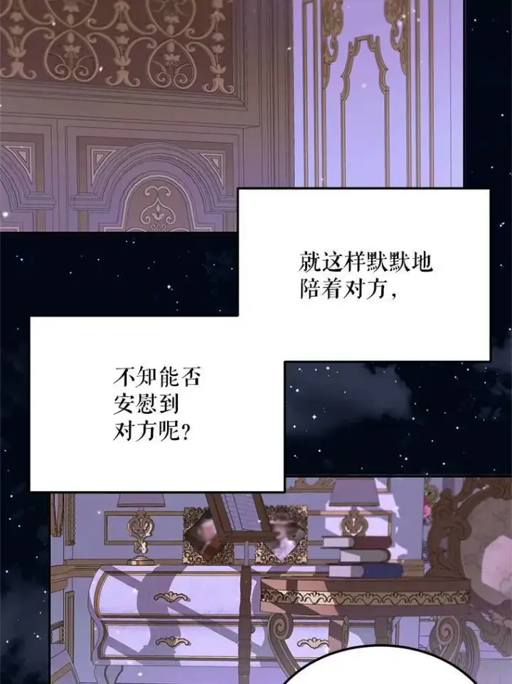 漫画《The Siren : 恶魔的契约家人》51.爱的信物第88张图
