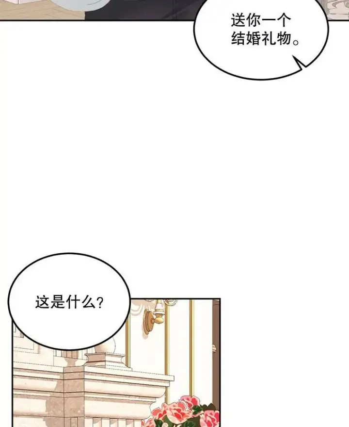 漫画《The Siren : 恶魔的契约家人》51.爱的信物第96张图