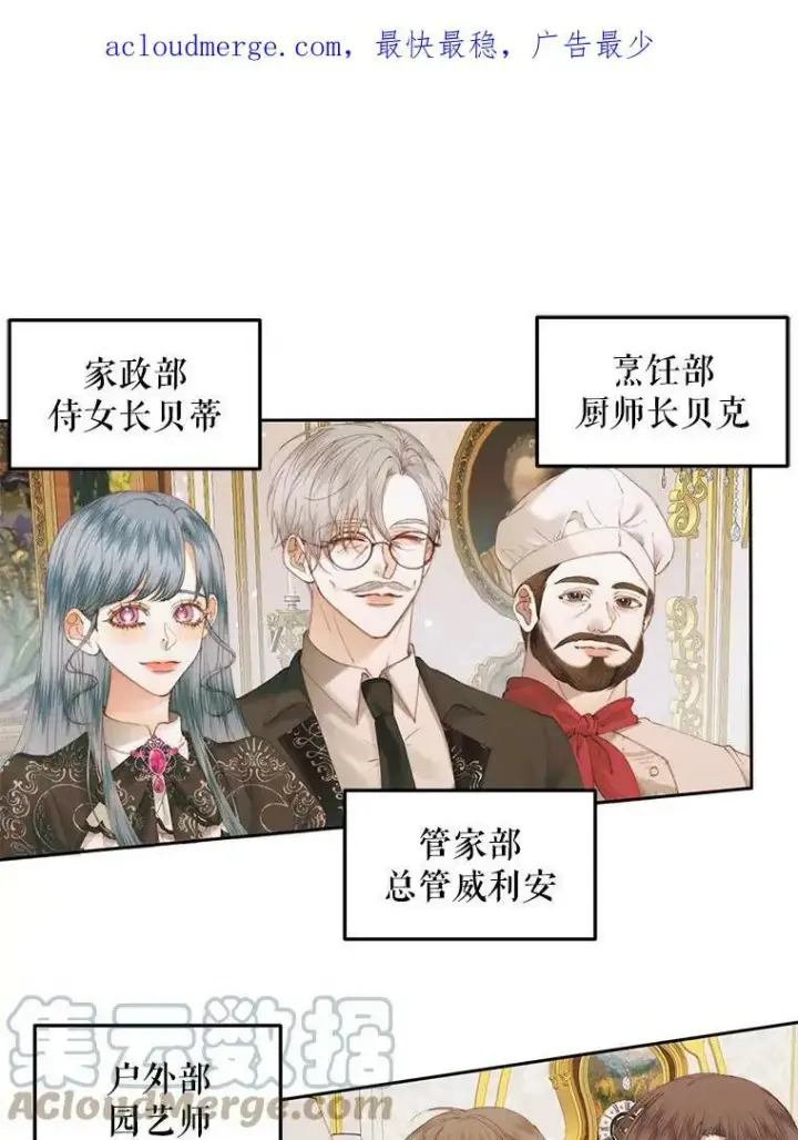 漫画《The Siren : 恶魔的契约家人》52.再次相遇第100张图