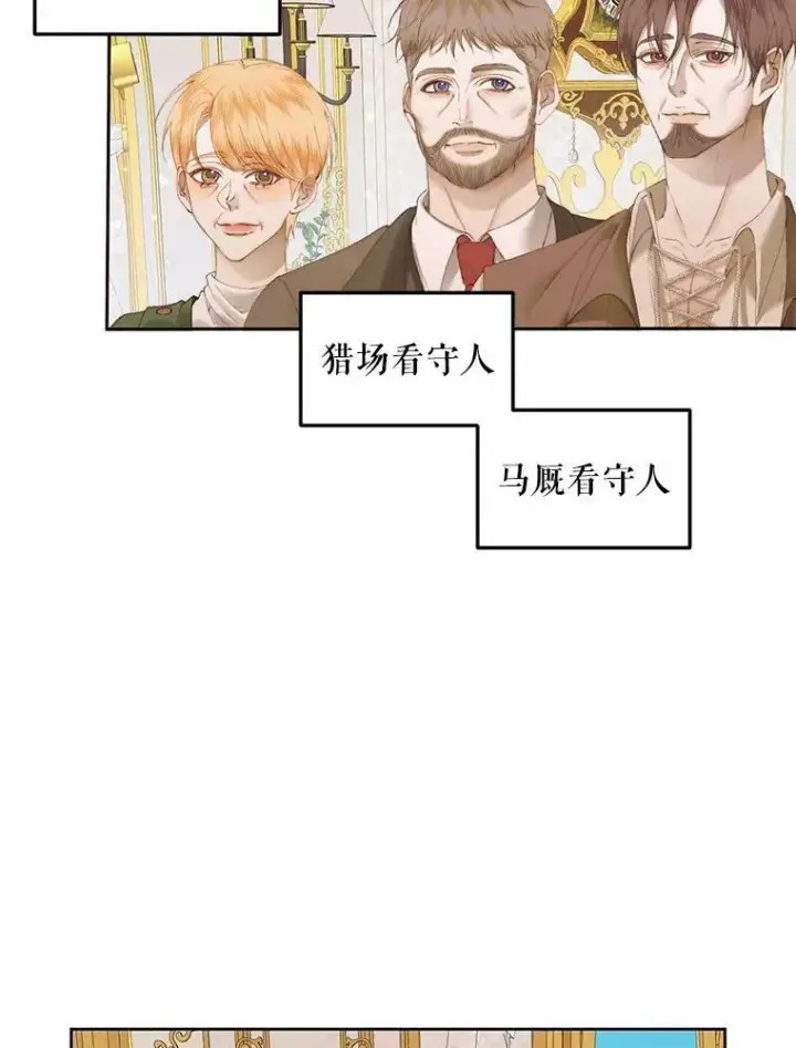 漫画《The Siren : 恶魔的契约家人》52.再次相遇第101张图