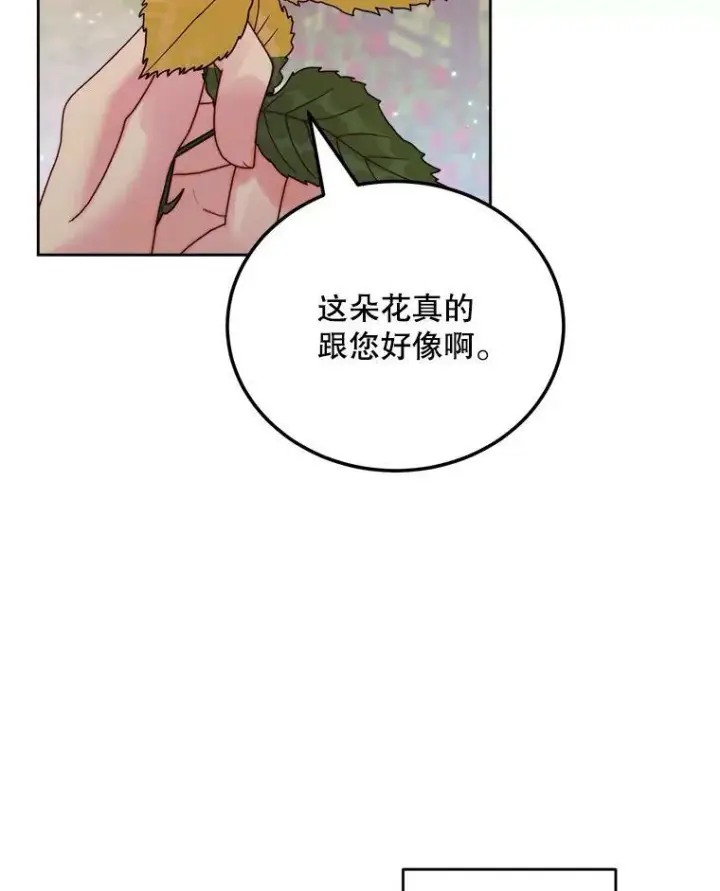 漫画《The Siren : 恶魔的契约家人》52.再次相遇第15张图