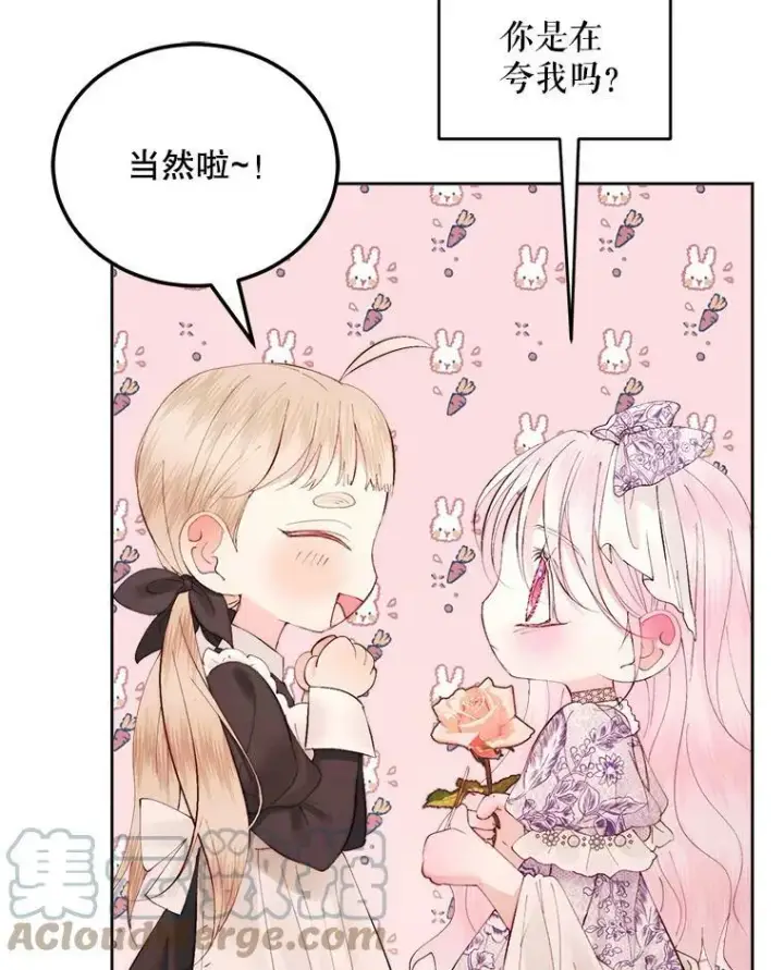 漫画《The Siren : 恶魔的契约家人》52.再次相遇第16张图