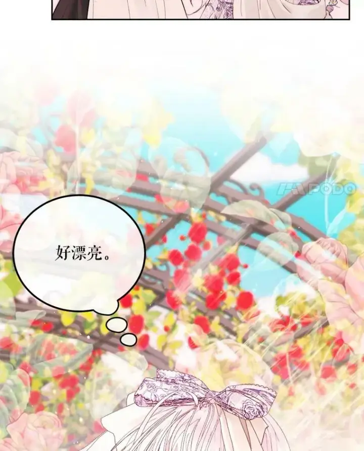 漫画《The Siren : 恶魔的契约家人》52.再次相遇第17张图