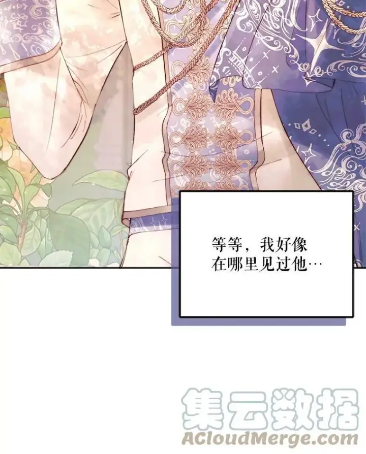 漫画《The Siren : 恶魔的契约家人》52.再次相遇第22张图