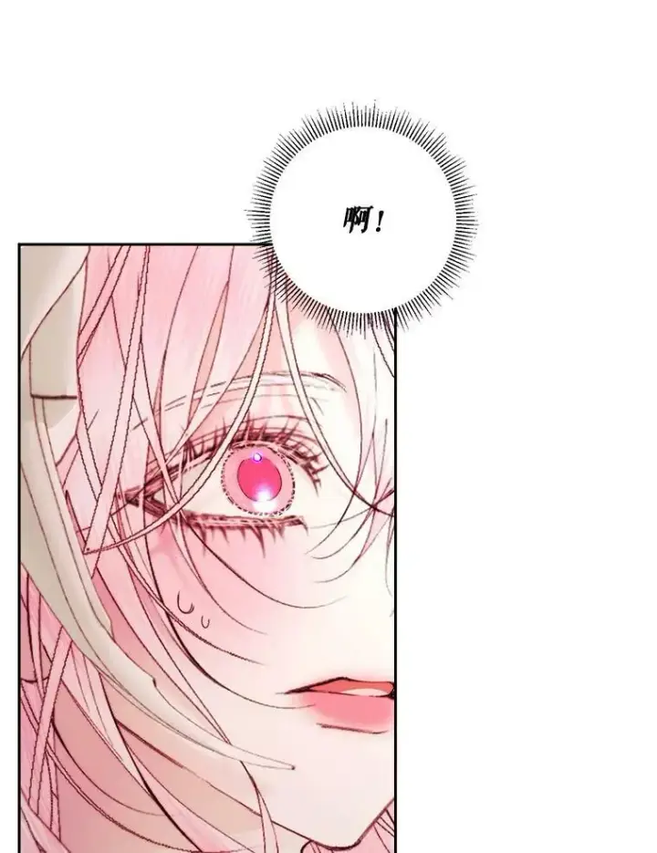 漫画《The Siren : 恶魔的契约家人》52.再次相遇第23张图