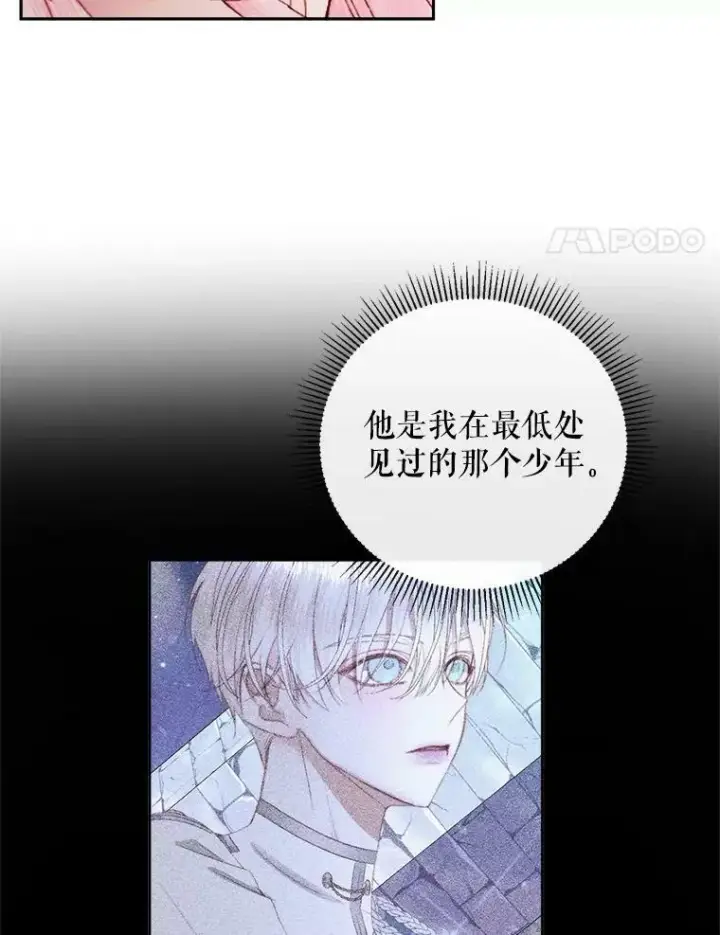 漫画《The Siren : 恶魔的契约家人》52.再次相遇第24张图