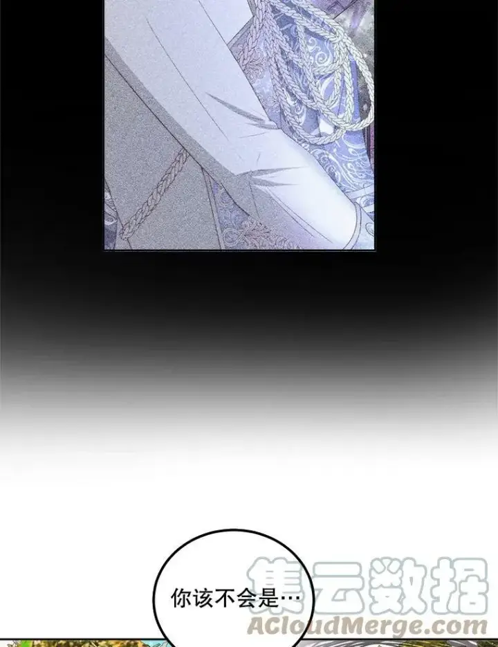 漫画《The Siren : 恶魔的契约家人》52.再次相遇第25张图