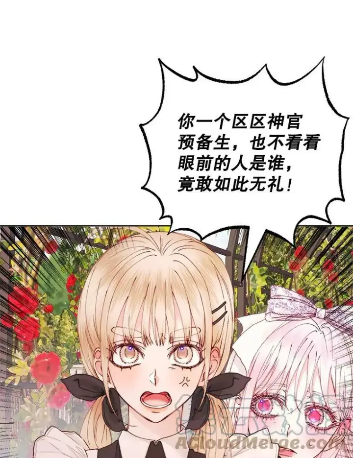 漫画《The Siren : 恶魔的契约家人》52.再次相遇第28张图