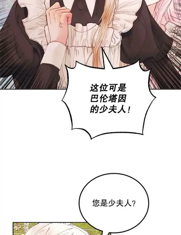 漫画《The Siren : 恶魔的契约家人》52.再次相遇第29张图