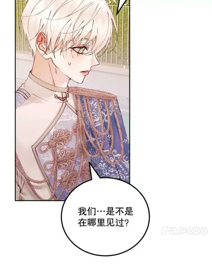 漫画《The Siren : 恶魔的契约家人》52.再次相遇第30张图