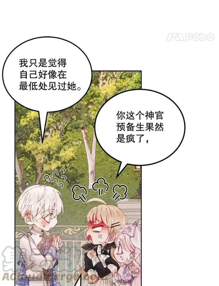 漫画《The Siren : 恶魔的契约家人》52.再次相遇第34张图