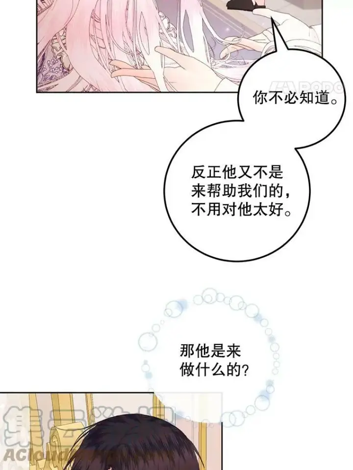 漫画《The Siren : 恶魔的契约家人》52.再次相遇第4张图