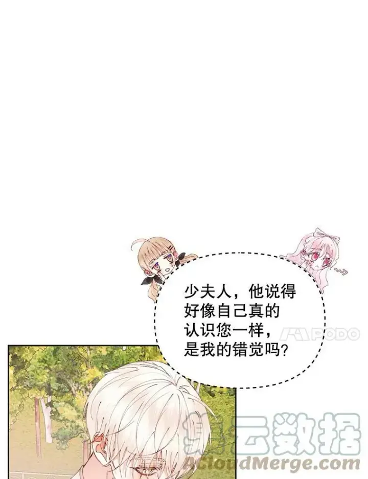 漫画《The Siren : 恶魔的契约家人》52.再次相遇第40张图