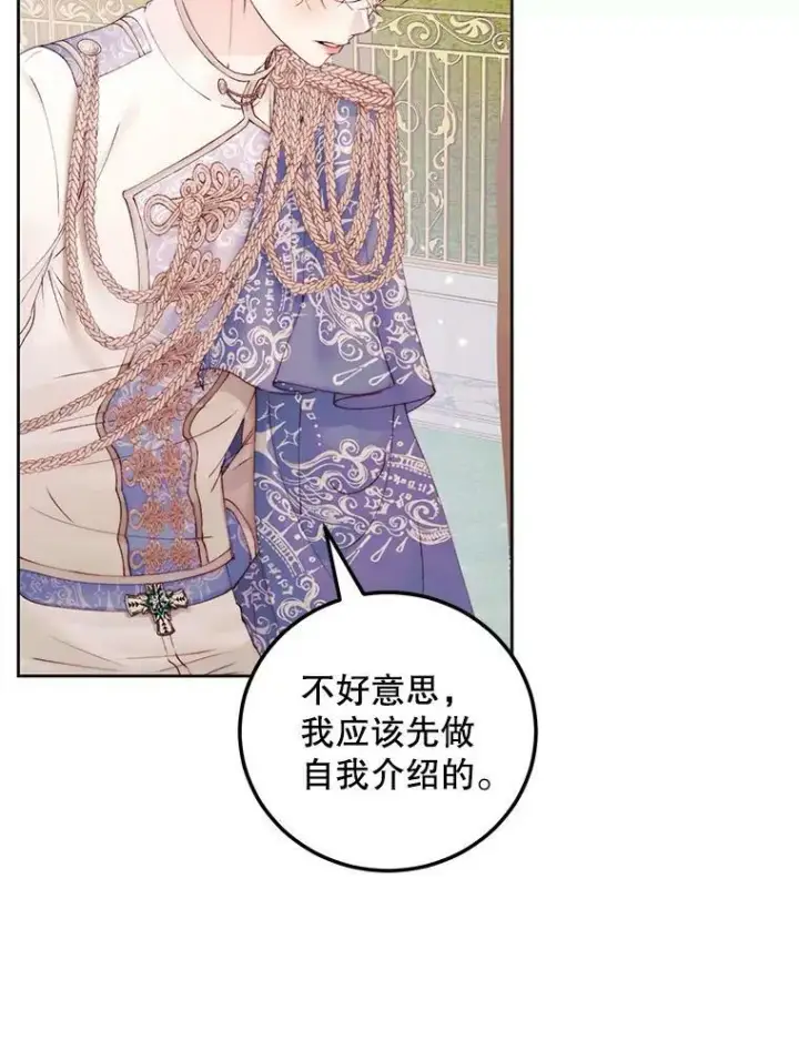 漫画《The Siren : 恶魔的契约家人》52.再次相遇第41张图