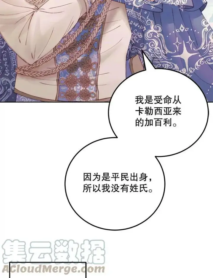 漫画《The Siren : 恶魔的契约家人》52.再次相遇第43张图