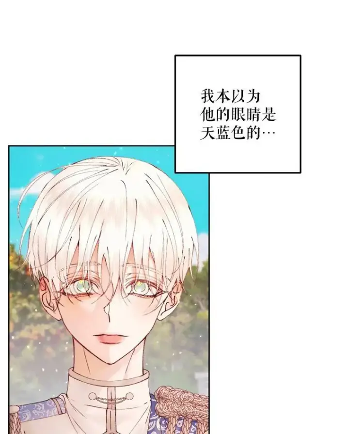 漫画《The Siren : 恶魔的契约家人》52.再次相遇第45张图