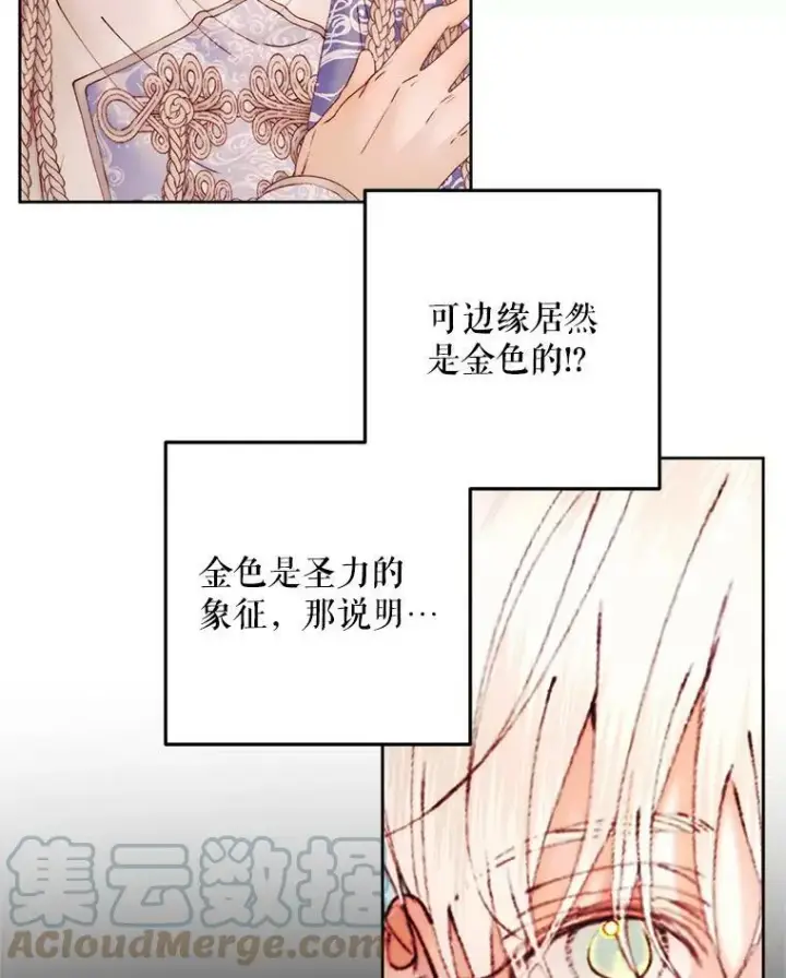 漫画《The Siren : 恶魔的契约家人》52.再次相遇第46张图