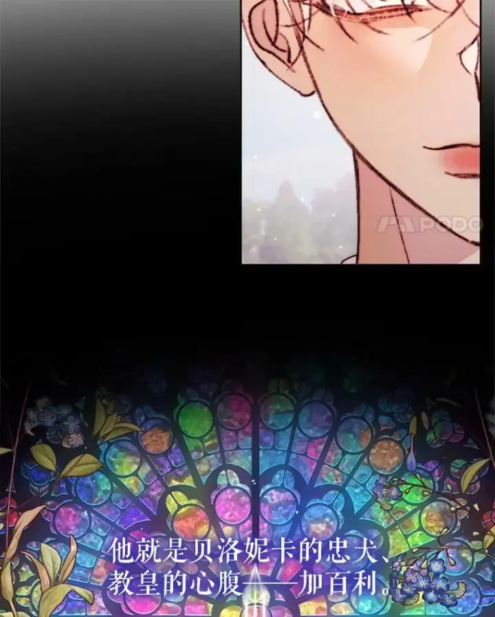 漫画《The Siren : 恶魔的契约家人》52.再次相遇第47张图