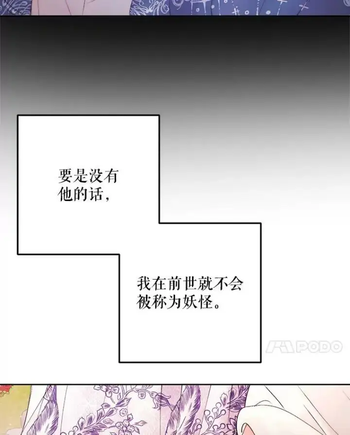 漫画《The Siren : 恶魔的契约家人》52.再次相遇第50张图