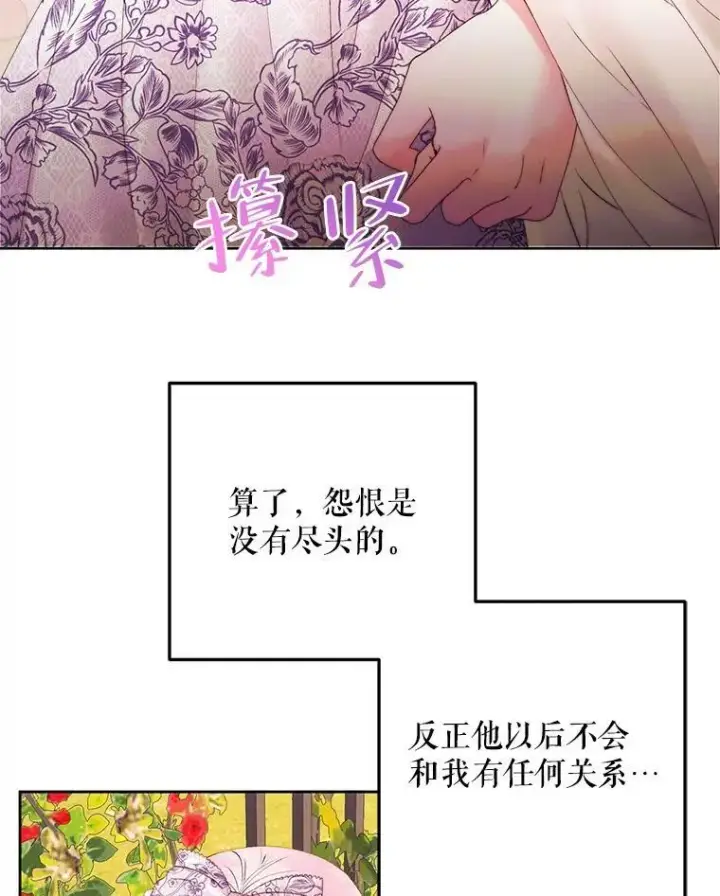 漫画《The Siren : 恶魔的契约家人》52.再次相遇第51张图