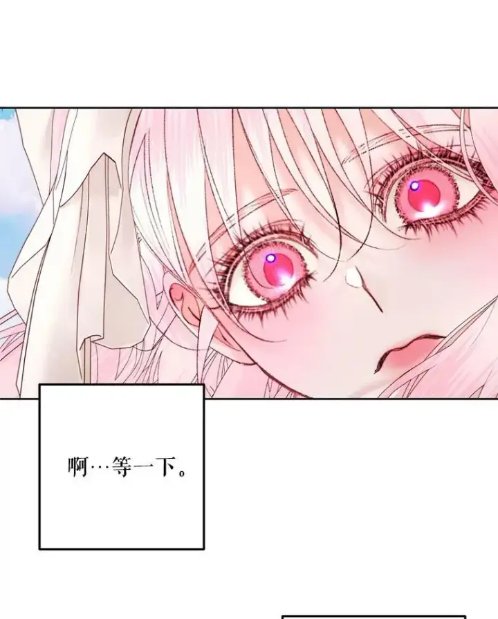 漫画《The Siren : 恶魔的契约家人》52.再次相遇第53张图