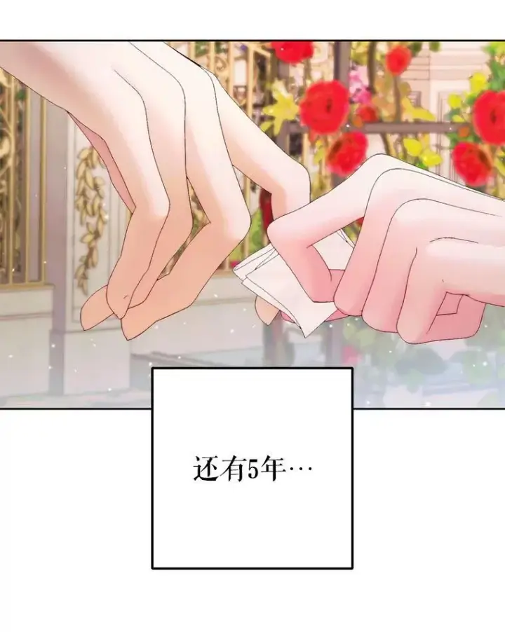 漫画《The Siren : 恶魔的契约家人》52.再次相遇第56张图
