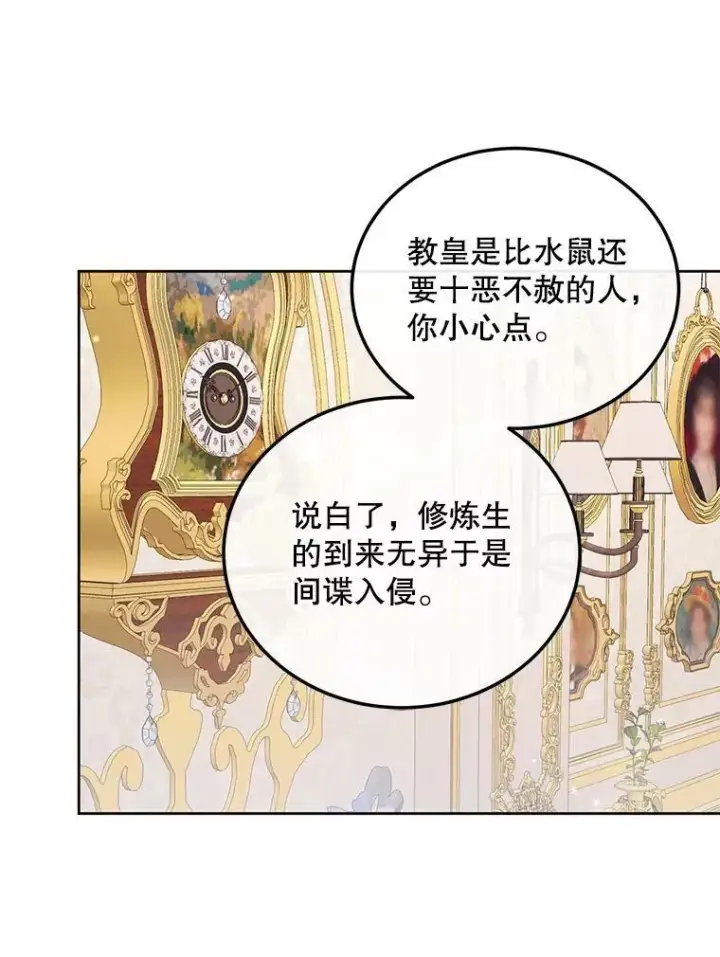 漫画《The Siren : 恶魔的契约家人》52.再次相遇第6张图